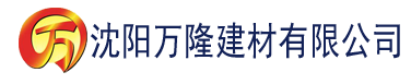 沈阳性欧美gaybird章节无弹窗建材有限公司_沈阳轻质石膏厂家抹灰_沈阳石膏自流平生产厂家_沈阳砌筑砂浆厂家